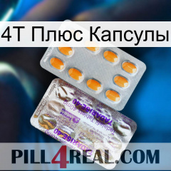 4Т Плюс Капсулы new12